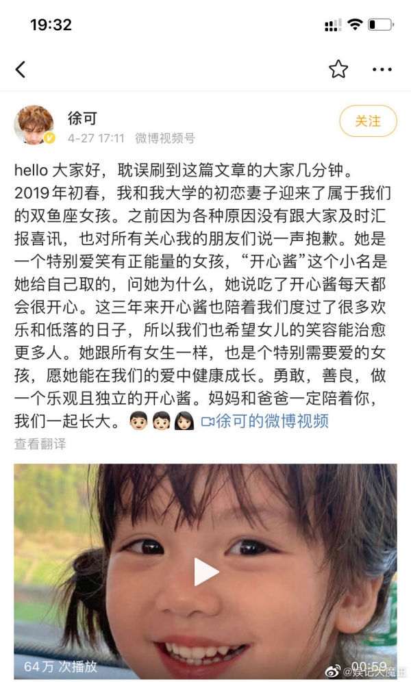 3岁小孩抖音爆红！意外扯出男星“隐婚生子” 娱乐资讯 图3张