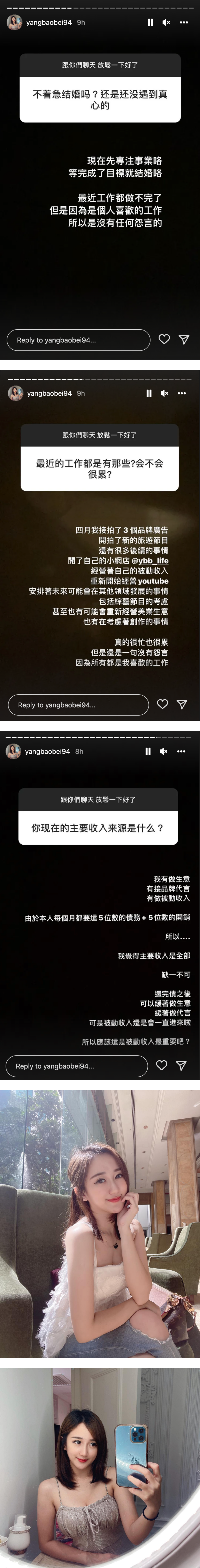 YBB公开戒赌心得！坦言：我已经彻底放下过去了 娱乐资讯 图3张