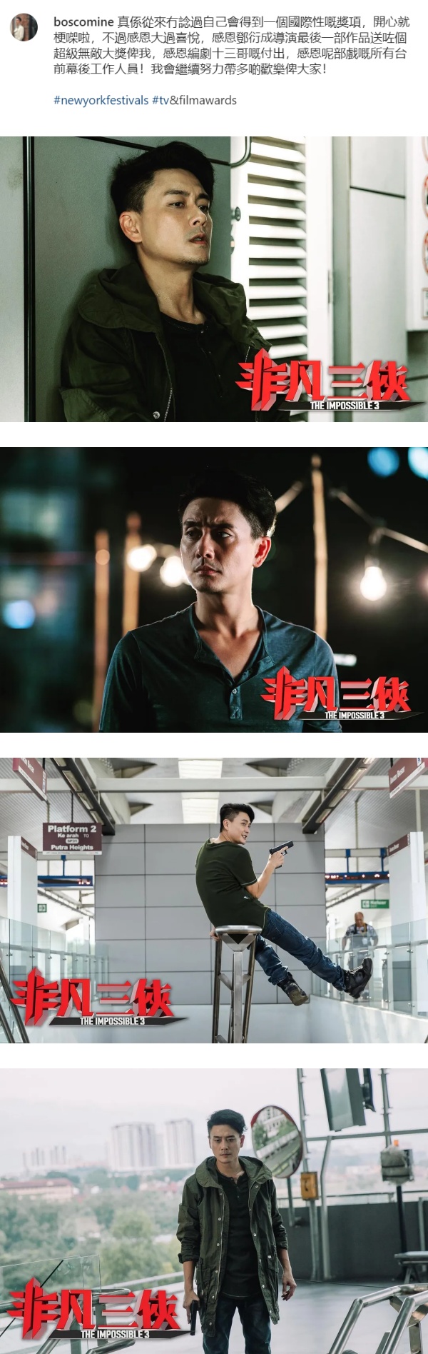 黄宗泽国际颁奖礼夺视帝！收到通知当下...他忙着买菜 娱乐资讯 图1张