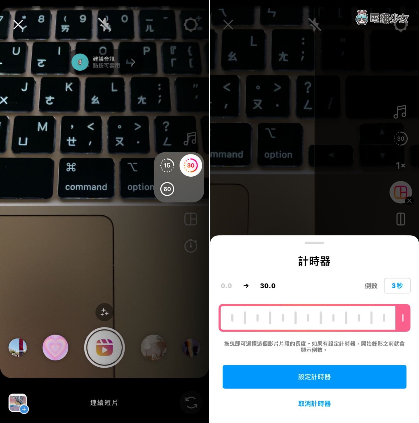 IG Reels 正式上线！最长可拍 60 秒短影片，还可自行添加滤镜、特效和音乐 数码科技 图3张