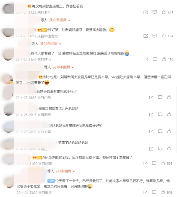 做刘畊宏太太像军训一样！王婉霏健身操表情包爆红 娱乐资讯 图3张