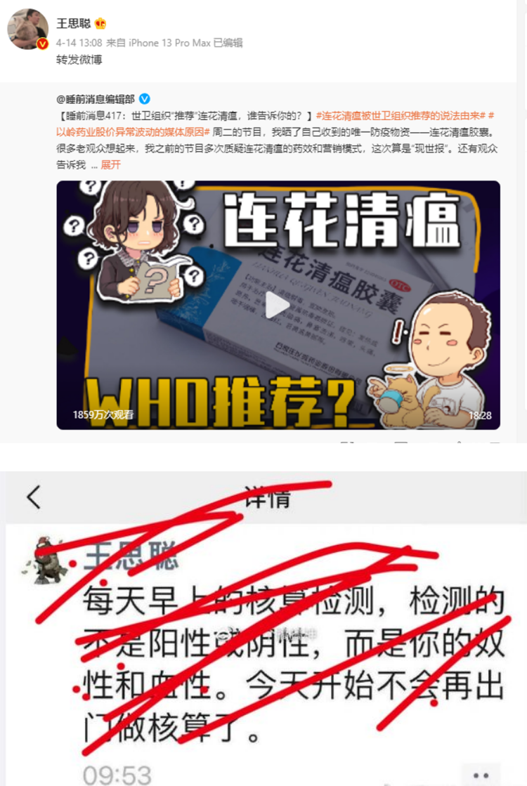“国民老公”王思聪一句“奴性”惹怒官方！ 微博账号一夜间被消失 娱乐资讯 图1张