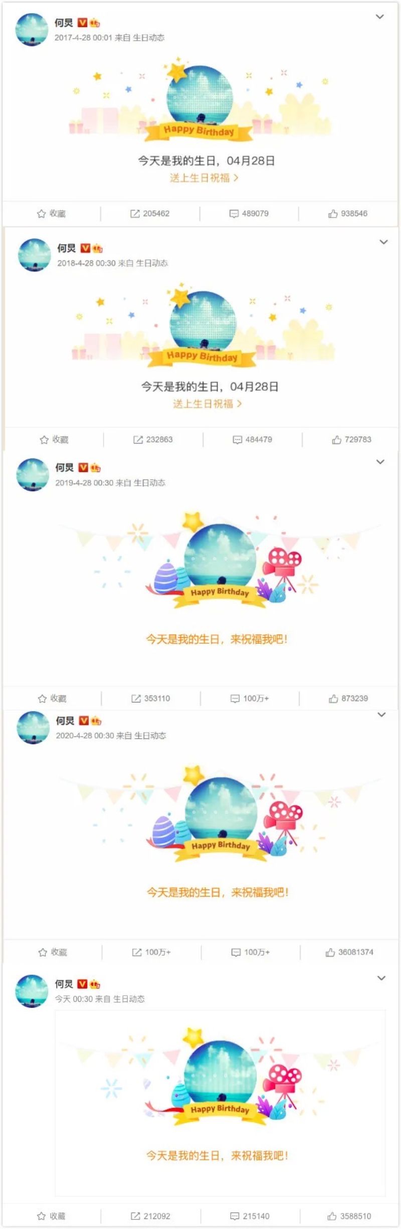 何炅生日变冷清了！ “大半个娱乐圈送祝福”盛况消失了 娱乐资讯 图1张