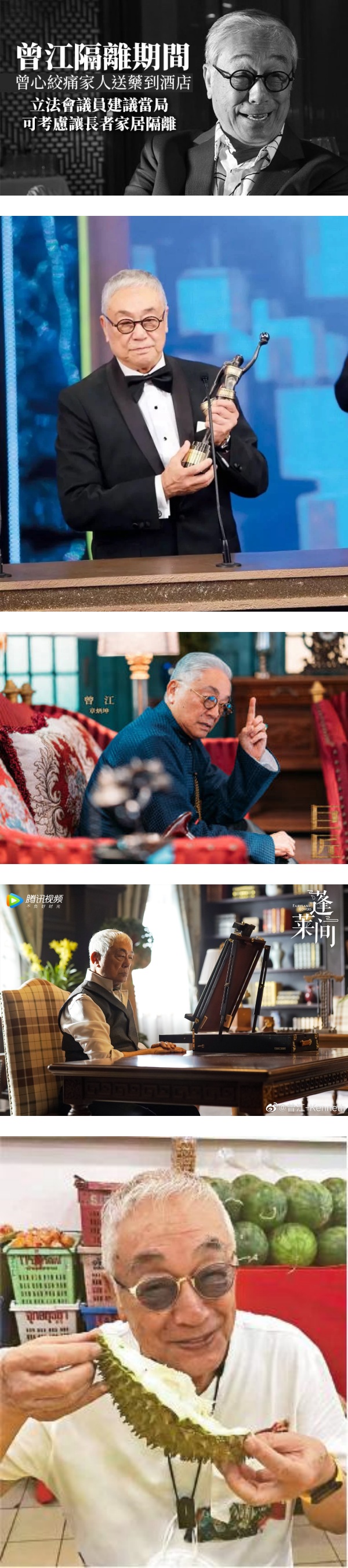 【曾江离世】前一晚曾要家人送药！家人联络不上 酒店拒绝开门 娱乐资讯 图2张