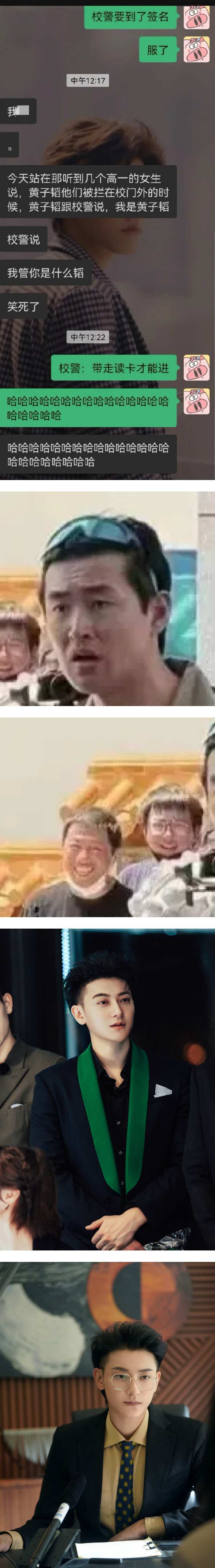 黄子韬录综艺被拦在校门外！ 自爆身份却被警卫神回怼 娱乐资讯 图2张
