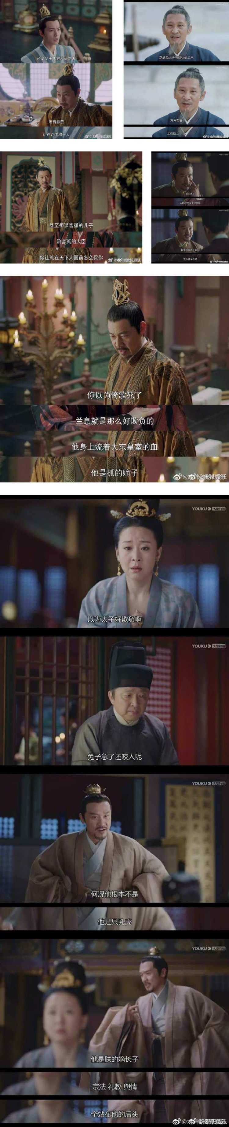 杨洋、赵露思《且试天下》被抓包抄袭！ 权谋情节、台词都与《鹤唳华亭》超像 娱乐资讯 图1张