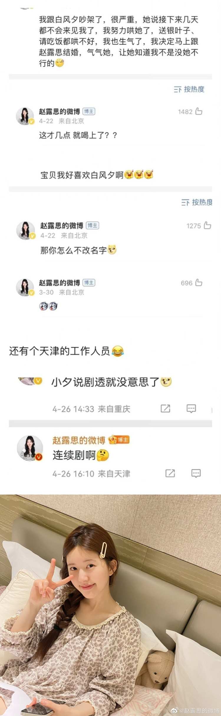 微博自动显示IP所在地...明星集体大翻车！ 杨洋“宠粉”翻牌全都是假的 娱乐资讯 图2张
