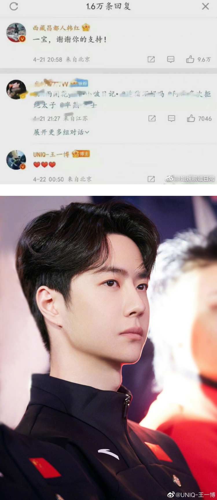 微博自动显示IP所在地...明星集体大翻车！ 杨洋“宠粉”翻牌全都是假的 娱乐资讯 图4张