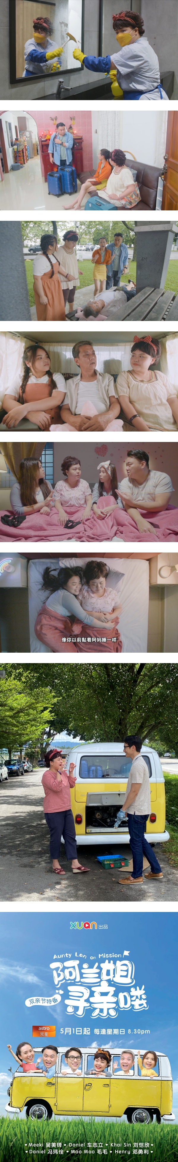美锜要求加亲密戏被冯玮佺拒绝！“他叫我不要靠太近！” 娱乐资讯 图2张