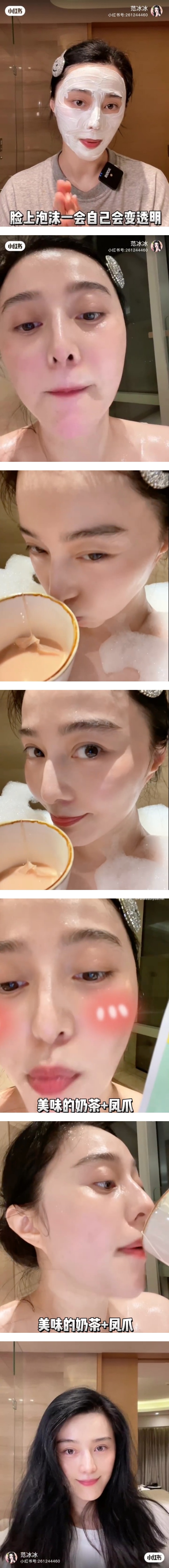 40岁范冰冰脱了！私密泡澡过程外流 嫩白胸口被看光！ 娱乐资讯 图2张