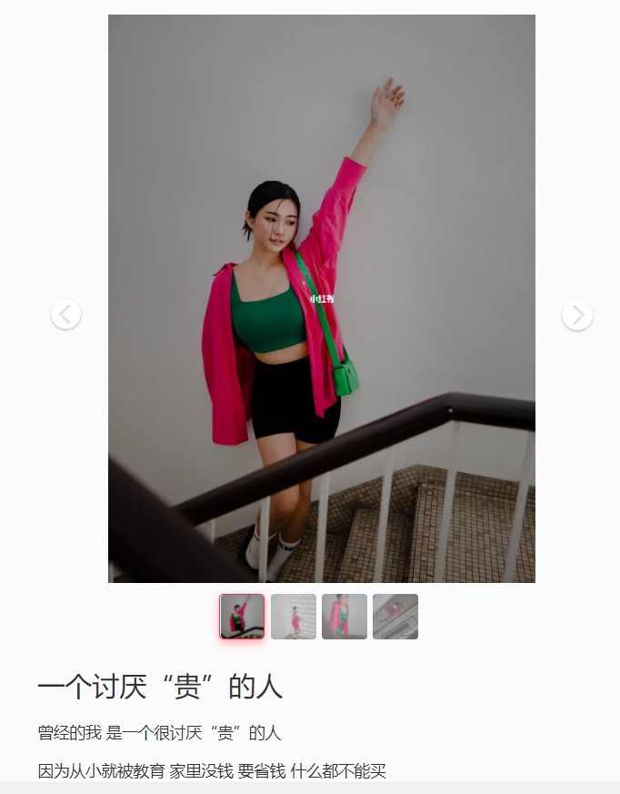 从小被教育“家里没钱，要省钱”！ 秋雯曾非常自卑：我只配用便宜货 娱乐资讯 图1张