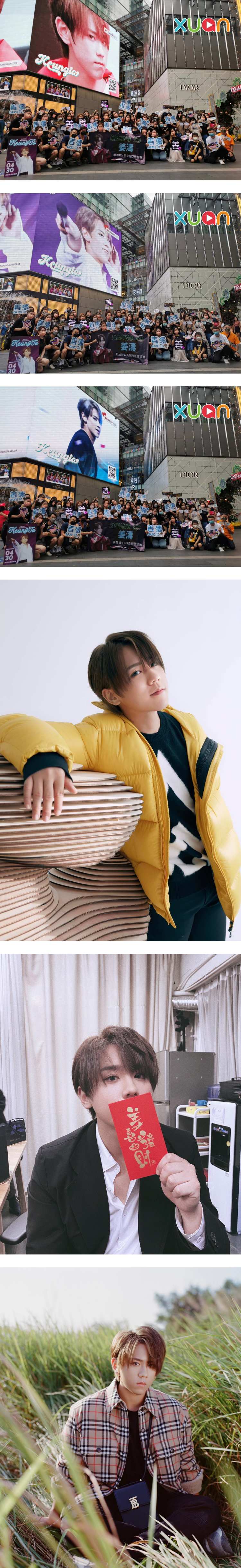 MIRROR姜涛23岁生日！ 马来西亚粉丝Pavilion办生日应援...50多名姜糖拍照打卡 娱乐资讯 图2张
