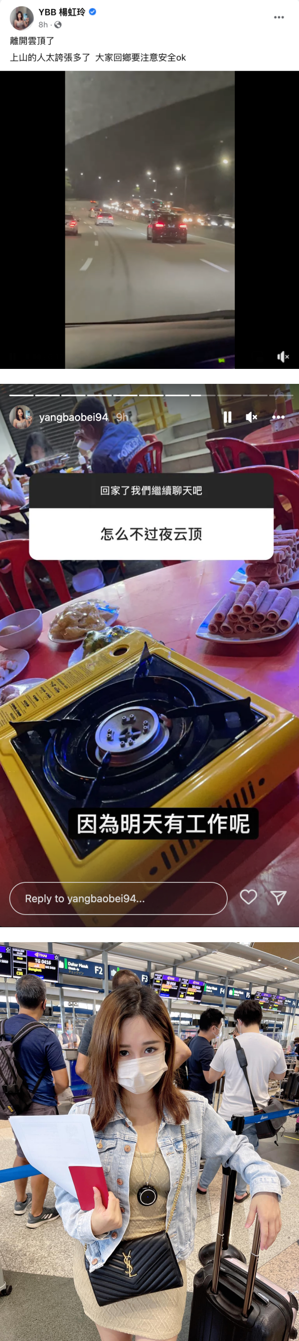 YBB 现身云顶…出席侧田演唱会！网嘲：IC要收好 娱乐资讯 图3张