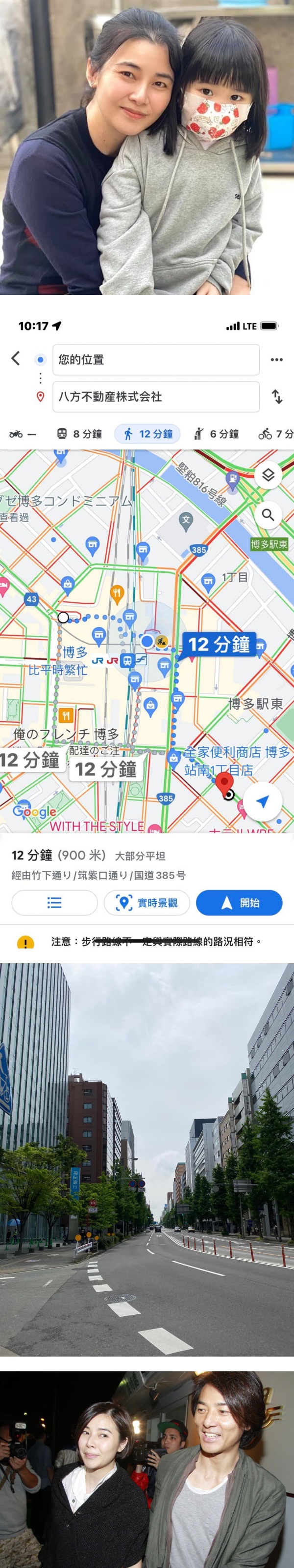 郑伊健、蒙嘉慧夫妇被曝移居日本 近况曝光！ 娱乐资讯 图3张