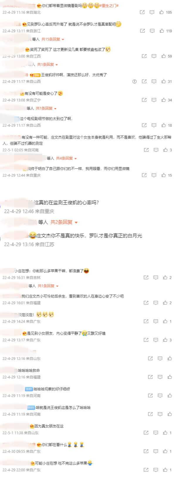 王俊凯医院约会女朋友！监护仪显示：没有心跳加速 娱乐资讯 图2张