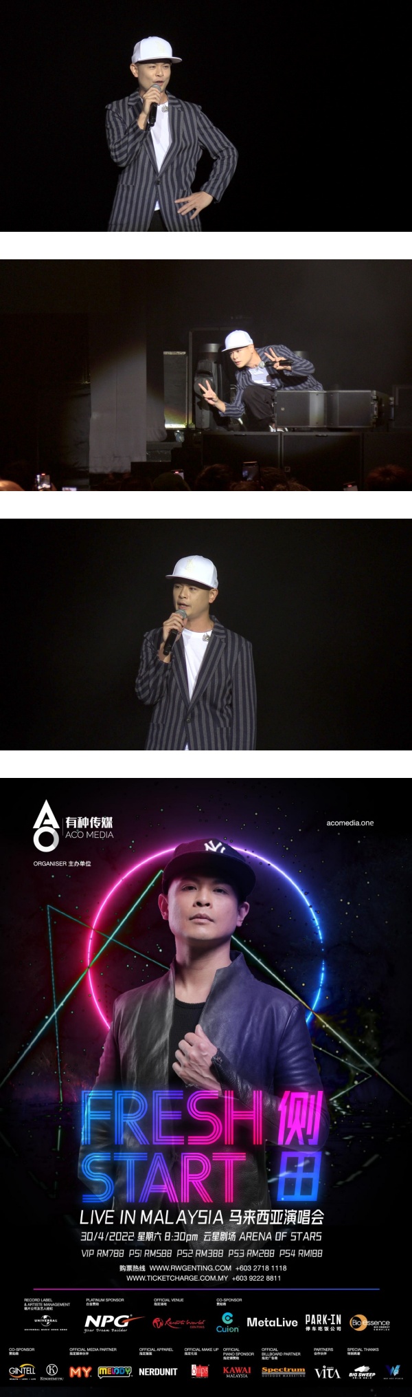 马来西亚粉丝应援超给力...提醒侧田：多喝水！带来“可爱版”《Hu Else》 娱乐资讯 图5张