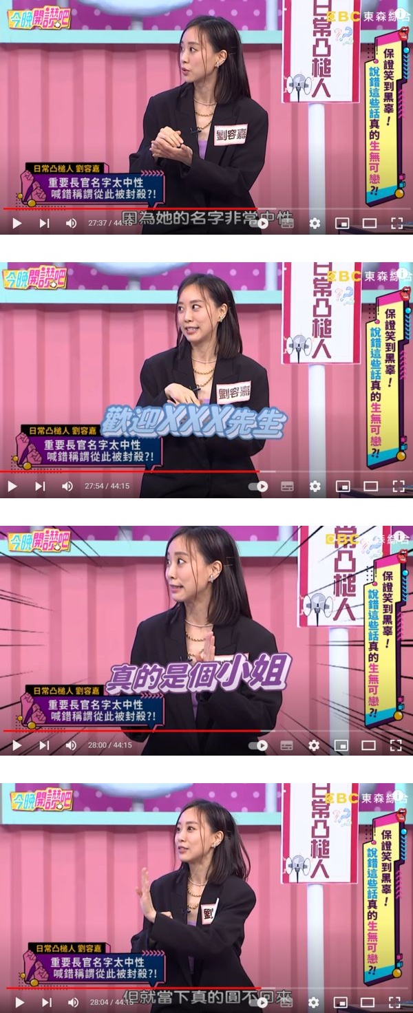 《棒棒堂》容嘉曾遭封杀！主持活动犯大忌：圆不回来 娱乐资讯 图1张