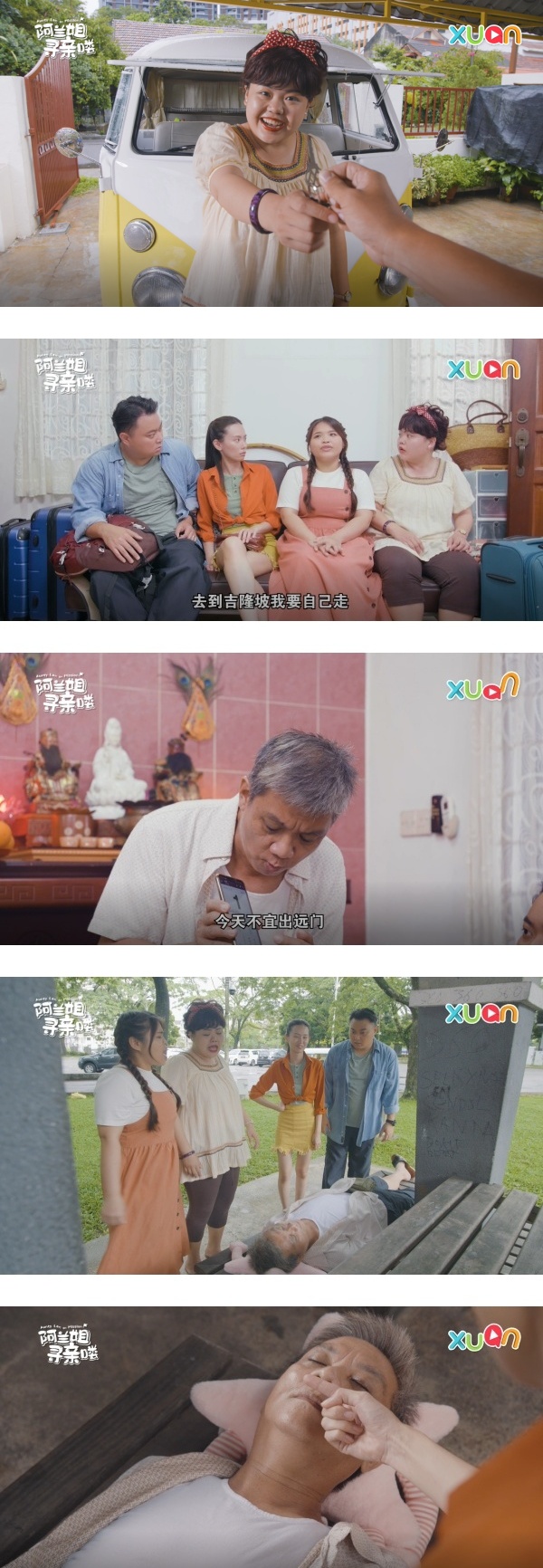 啥情况？阿兰姐遇见另一个自己！瞒着父亲上演秘密“寻娘记” 娱乐资讯 图1张