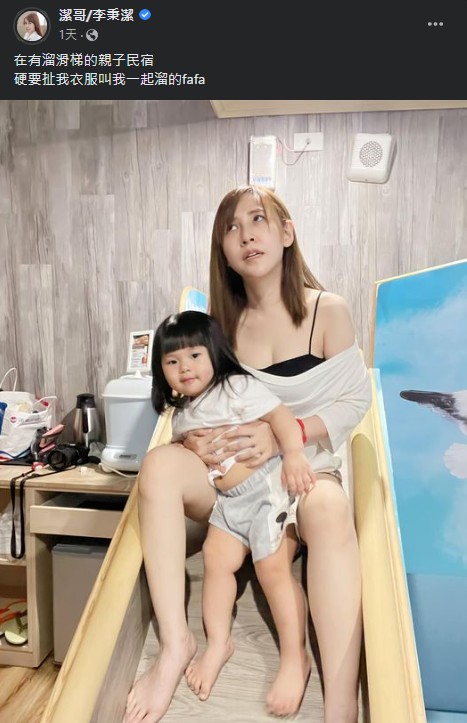 女儿硬扯衣服！辣妈网红意外泄“胸前春光”...竟收网友私讯 娱乐资讯 图1张