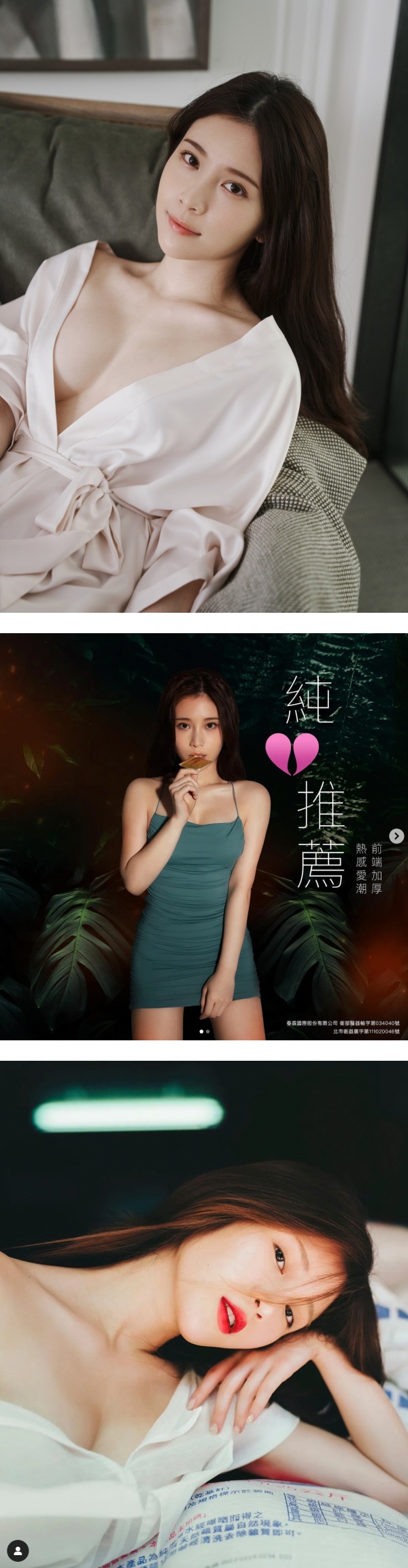 鸡排妹突抛震撼弹…想拍全抛露点写真！“我的粉红色有保存期限” 娱乐资讯 图1张