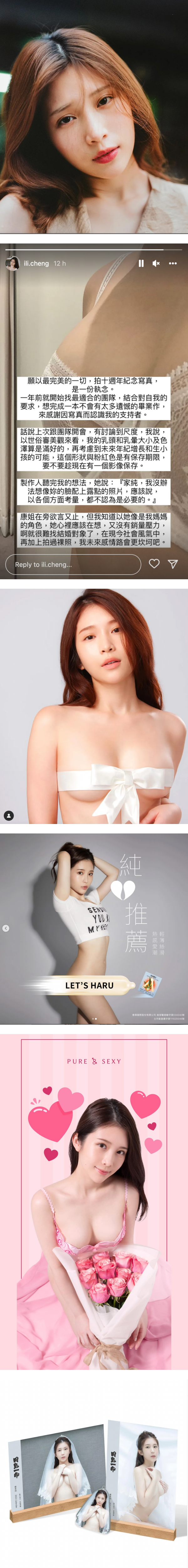 鸡排妹突抛震撼弹…想拍全抛露点写真！“我的粉红色有保存期限” 娱乐资讯 图2张