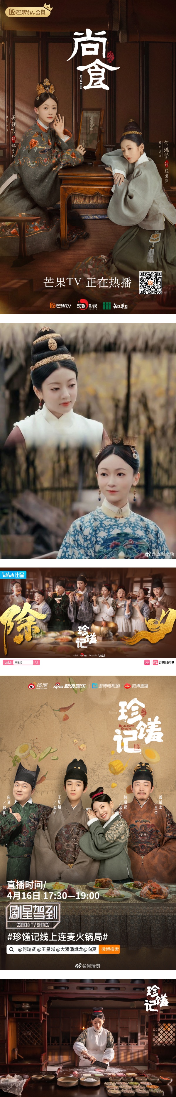 吴谨言惨遭于正“用完就弃”！好闺蜜何瑞贤上位 担任新剧女主角！ 娱乐资讯 图2张