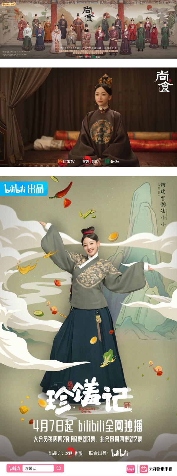 吴谨言惨遭于正“用完就弃”！好闺蜜何瑞贤上位 担任新剧女主角！ 娱乐资讯 图3张