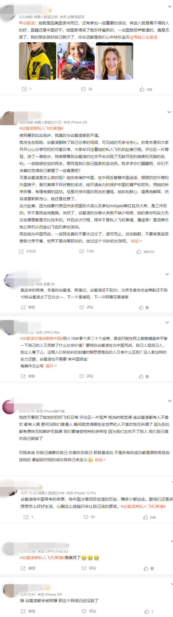 谷爱凌晒和奶奶在飞机上的互动！被网暴至删除视频 娱乐资讯 图3张