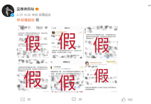 走刘畊宏的路？吴尊曝“签同家网红公司”计划靠直播健身吸粉 娱乐资讯 图2张