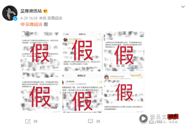 走刘畊宏的路？吴尊曝“签同家网红公司”计划靠直播健身吸粉 娱乐资讯 图2张