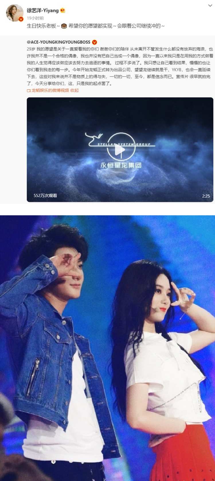 徐艺洋发文为黄子韬庆生！ 网酸爆：精神失常、行为异常 娱乐资讯 图1张