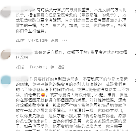 发专辑遭吴宗宪嘲讽！23岁鹿希派悄悄删除爸爸留言 娱乐资讯 图3张