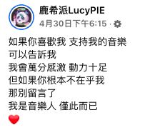 发专辑遭吴宗宪嘲讽！23岁鹿希派悄悄删除爸爸留言 娱乐资讯 图4张
