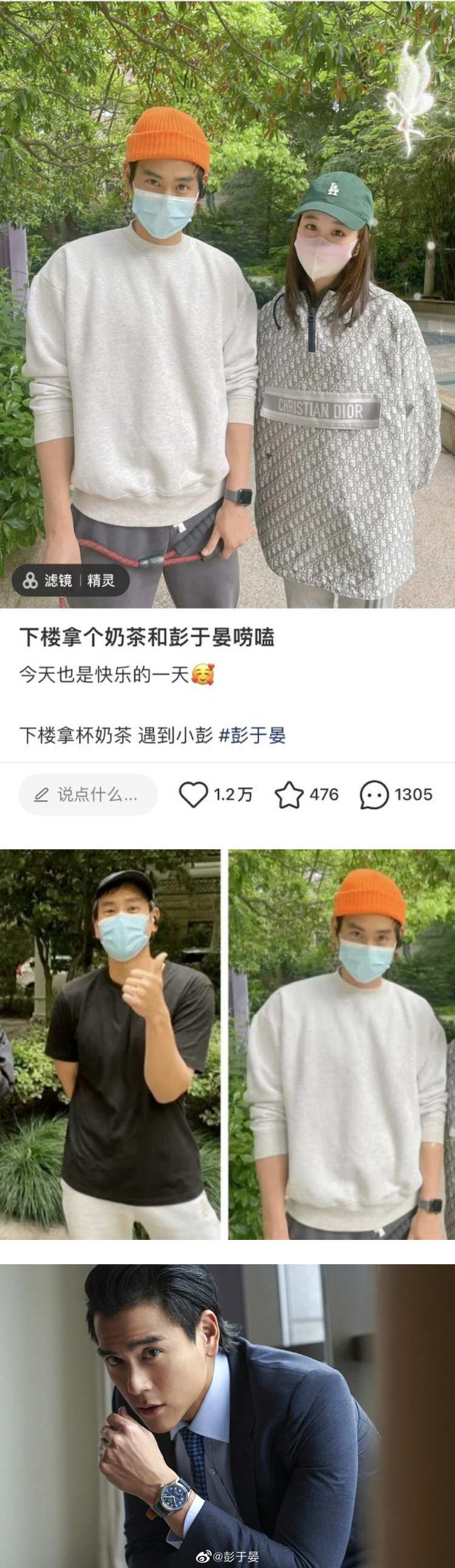 彭于晏油发颓废look下楼被捕获！ 遭吐槽穿搭...隔天秒换造型 娱乐资讯 图2张