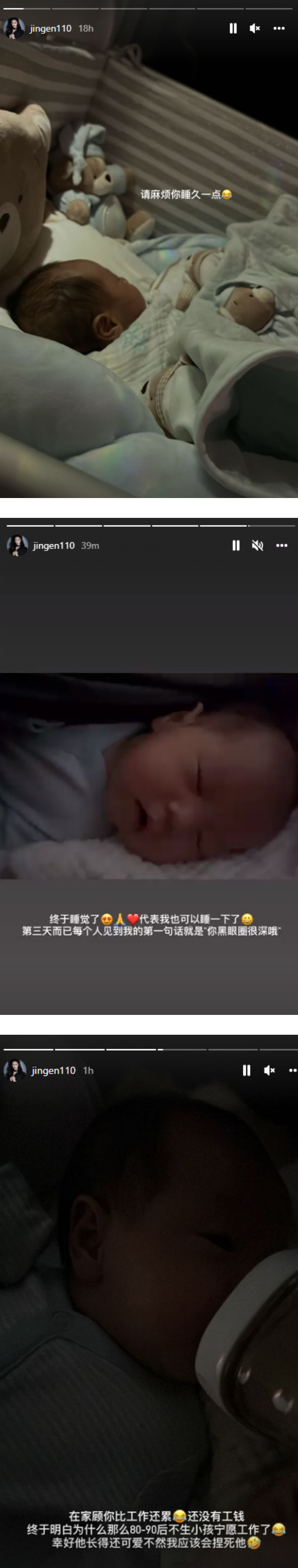 Jing En照顾儿子大呼：比工作还累！3天累出“超深黑眼圈” 娱乐资讯 图2张