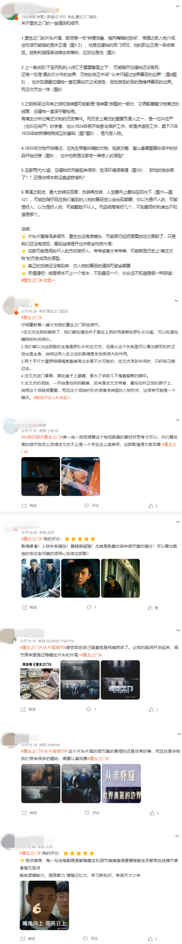 《重生之门》4大看点！王俊凯疑被故意涂黑、化丑...献“谈恋爱”首秀 娱乐资讯 图5张