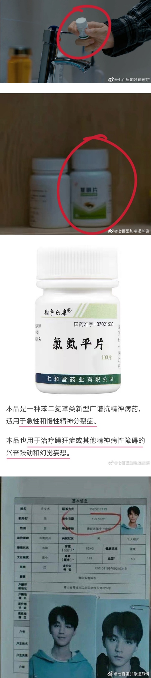 《重生之门》4大看点！王俊凯疑被故意涂黑、化丑...献“谈恋爱”首秀 娱乐资讯 图6张