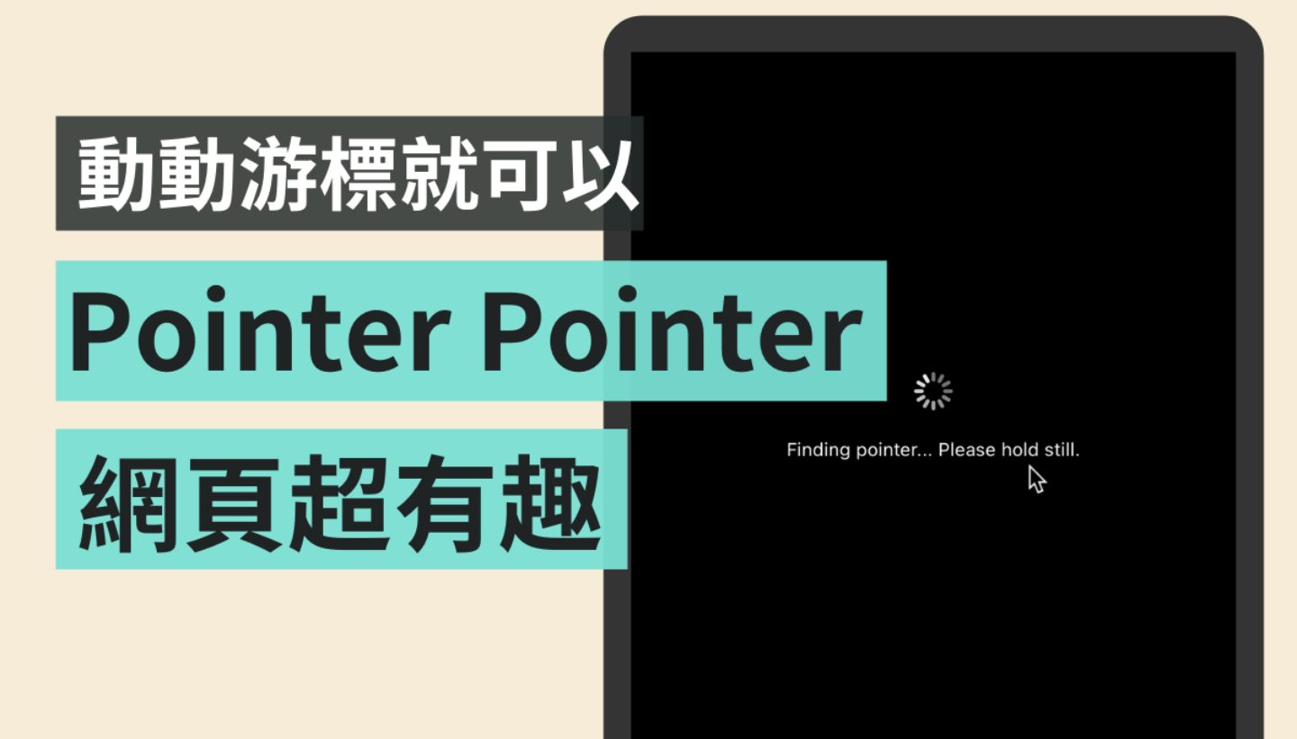 游标在哪里？梗图难不倒你！网站‘ Pointer Pointer ’ 快速生产各式趣味照片 数码科技 图1张