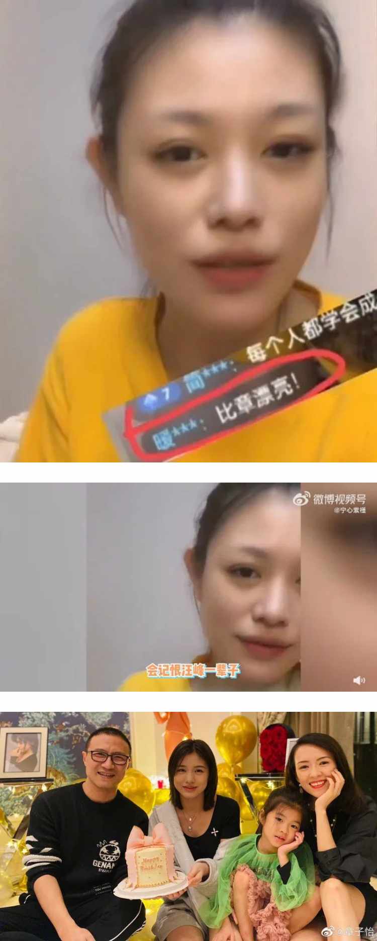 葛荟婕突发飙！ 怒轰旧爱汪峰：会记恨一辈子 娱乐资讯 图2张