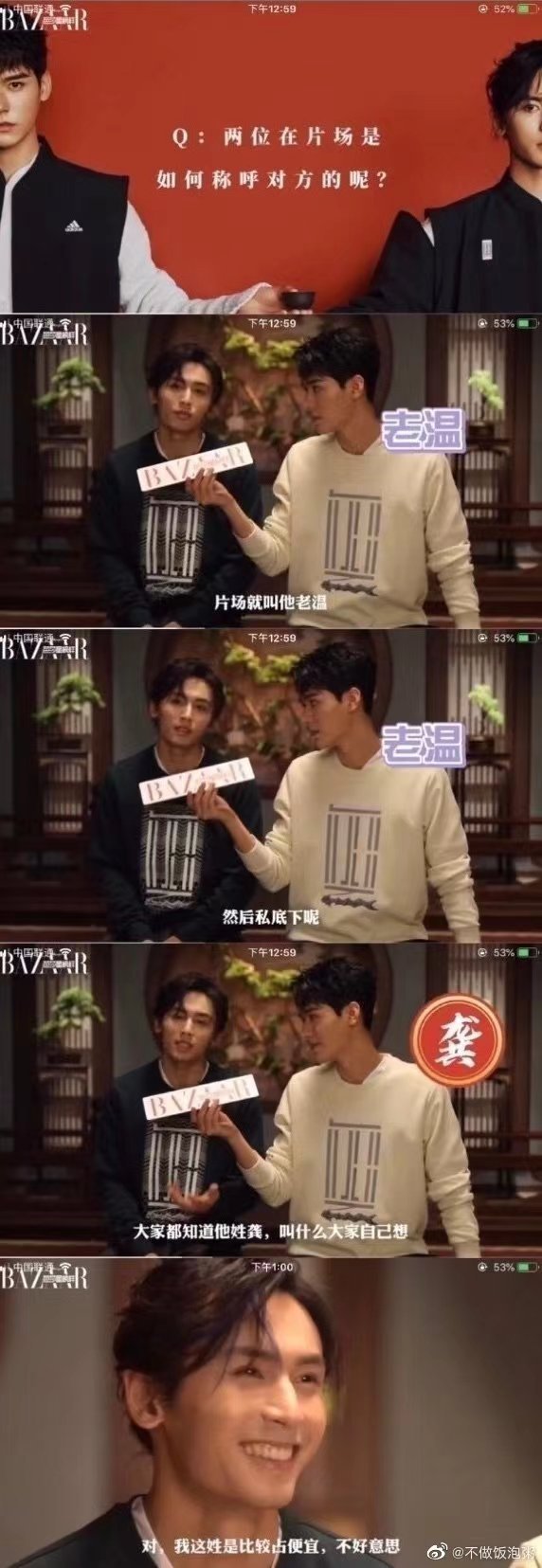 指控龚俊“引导磕男男CP”！张哲瀚被曝：玩“老龚”谐音梗、下场认领CP梗 娱乐资讯 图2张