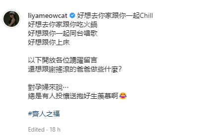 莉娅喊话谢和弦“好想跟你上床”！怀孕3月现头晕、头痛、反胃 娱乐资讯 图1张