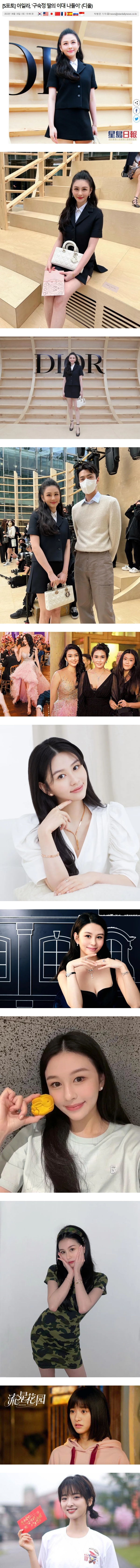 邱淑贞女儿韩国出道！取艺名避和沈月撞名 娱乐资讯 图2张
