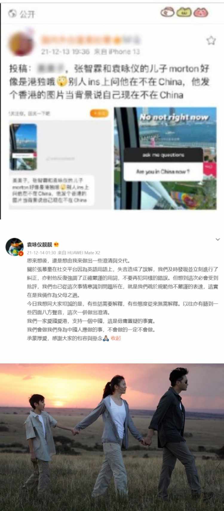 曾因说错话被炮轰是港独！ 15岁魔童微博晒近照...4字配文求生欲爆棚 娱乐资讯 图1张