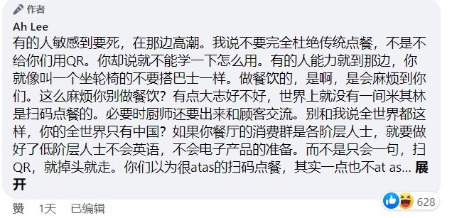 快餐店自助点餐对老年人不友好！ 马来西亚网红劝：别把他们遗弃在荒岛上 娱乐资讯 图3张