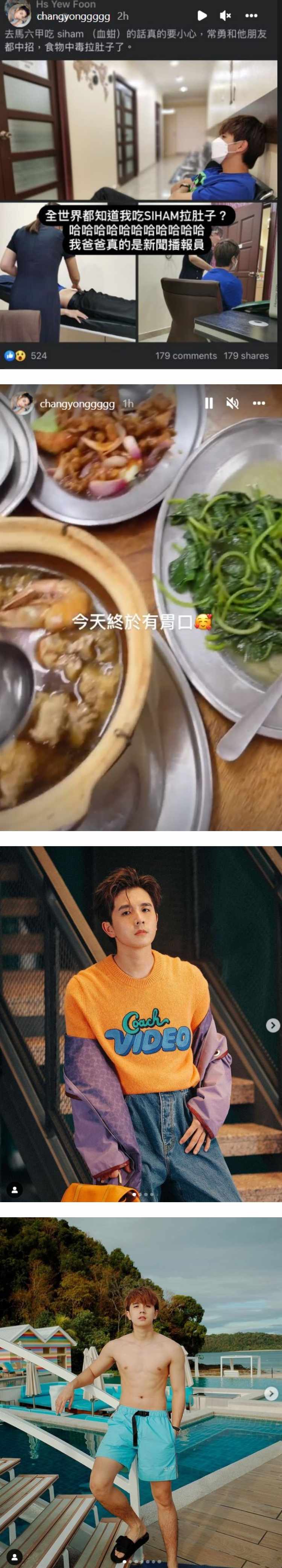 常勇爽玩马六甲！ 吃siham意外食物中毒 狂拉肚子 娱乐资讯 图2张