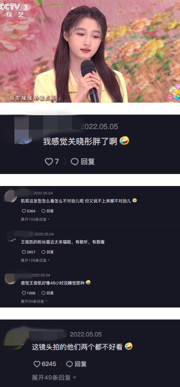 王俊凯拿麦克风手势、身体律动遭指：费玉清附体！被质疑戴假发 娱乐资讯 图2张
