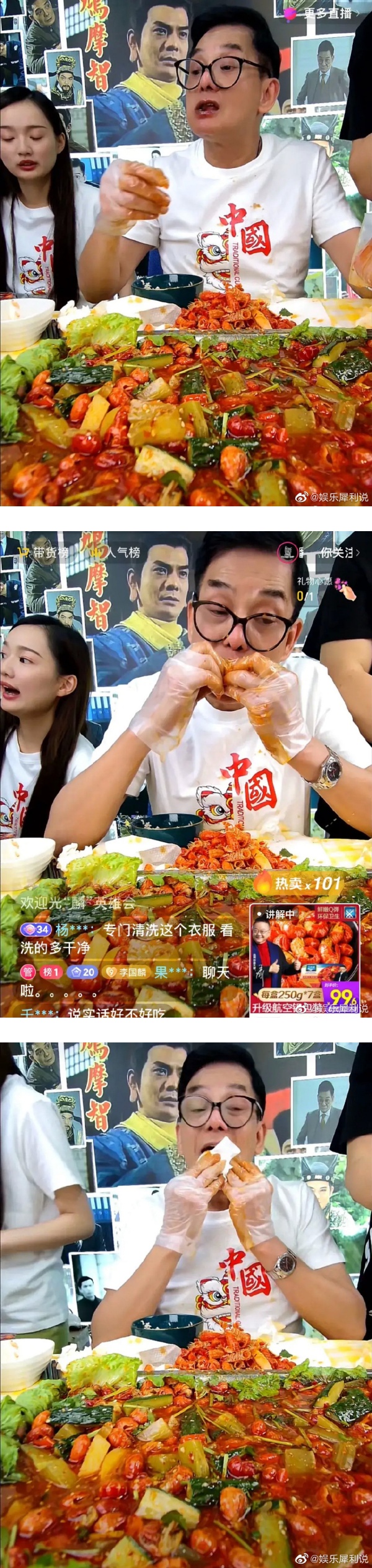李国麟直播带货麻辣小龙虾！吃到眼泛泪光、嘴唇发黑 娱乐资讯 图1张