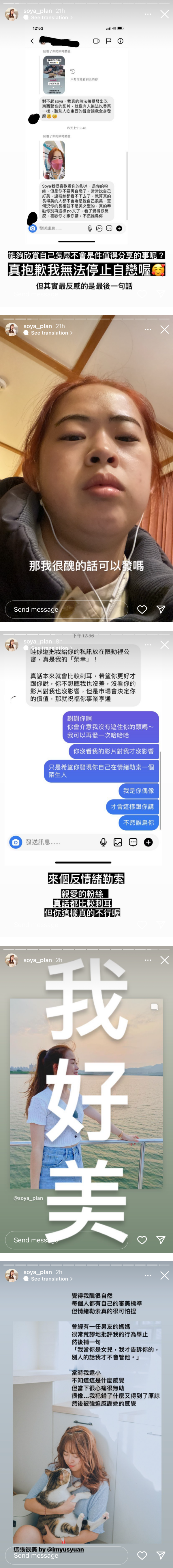 马来西亚网红Soya 被粉丝PM：你很自恋！霸气回怼：那我很丑的话可以发吗？ 娱乐资讯 图2张
