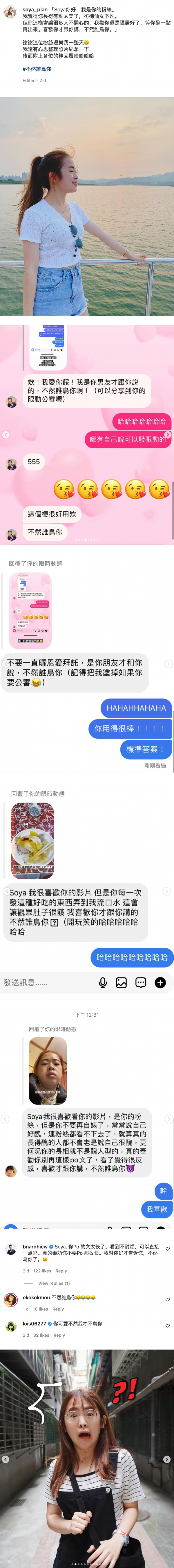 马来西亚网红Soya 被粉丝PM：你很自恋！霸气回怼：那我很丑的话可以发吗？ 娱乐资讯 图3张