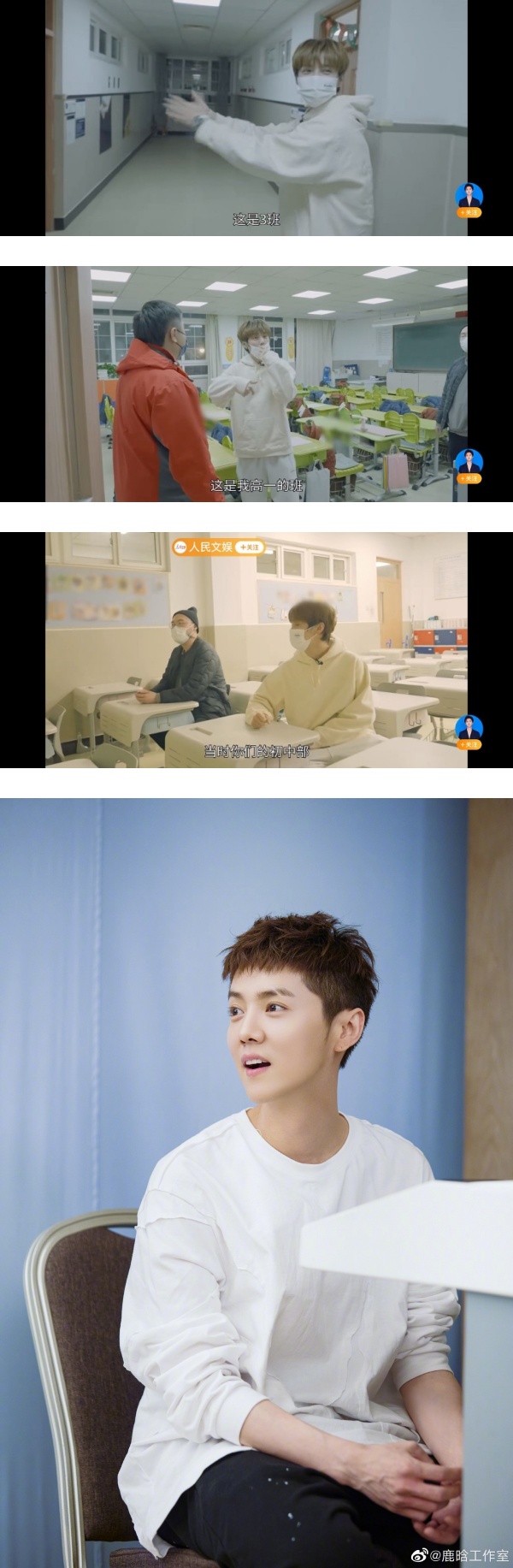 鹿晗中学时期已是风云人物！学妹排队要签名 心里在暗爽 娱乐资讯 图1张